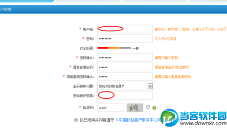 1236注册信息