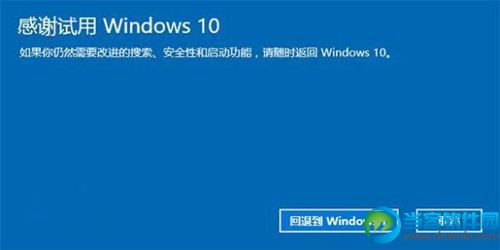 win10试用