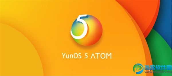 YunOS5发布