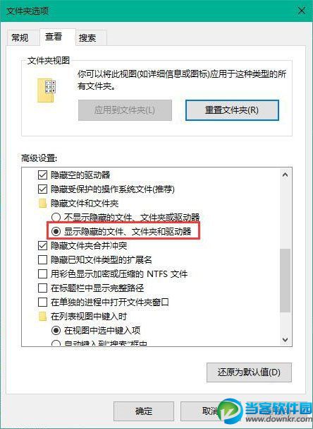 win10图标显示不正常怎么办