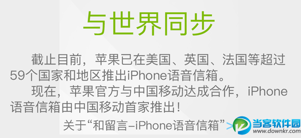 iOS9.2语音信箱怎么设置