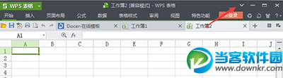 wps菜单栏隐藏了可以还原吗 wps菜单栏怎么还原