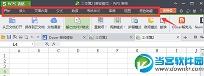 wps菜单栏隐藏了可以还原吗 wps菜单栏怎么还原