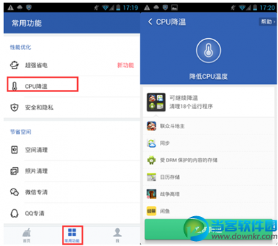 如何用猎豹清理大师给手机降温