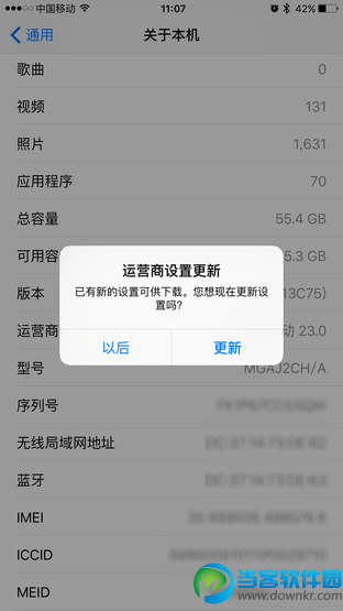 iOS9.2的语音留言是什么 iOS9.2的语音留言怎么用