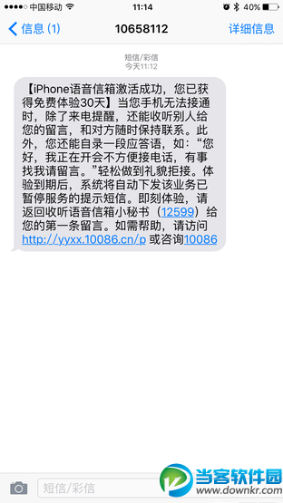 iOS9.2的语音留言是什么 iOS9.2的语音留言怎么用