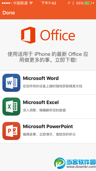 iOS版Office好用吗 iOS版Office不花钱能不能用 