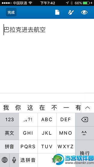 iOS版Office好用吗 iOS版Office不花钱能不能用 