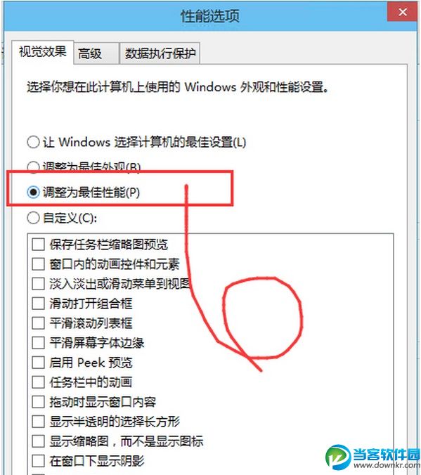 win10运行速度慢怎么办 win10反应慢怎么解决