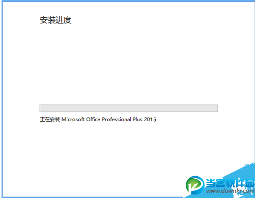 office2015怎么安装 