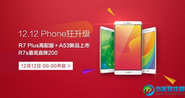 OPPOR7Plus高配版配置怎么样