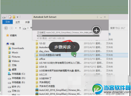 AutoCAD2016怎么使用