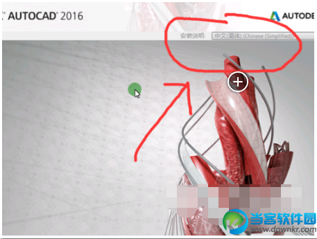 AutoCAD2016怎么使用