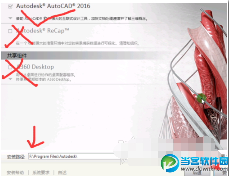 AutoCAD2016怎么使用