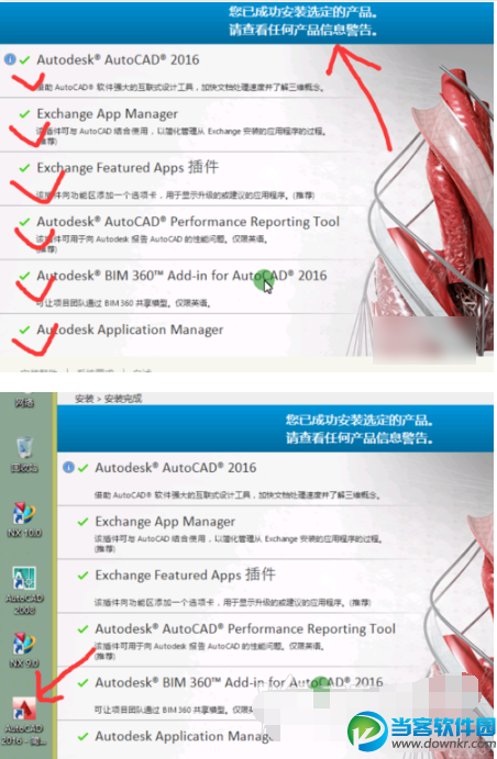 AutoCAD2016怎么使用