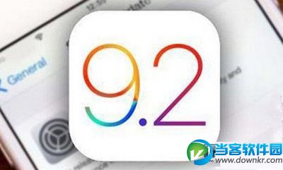 iOS9.2正式版好不好用