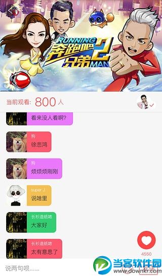 乐视大咖台app如何使用