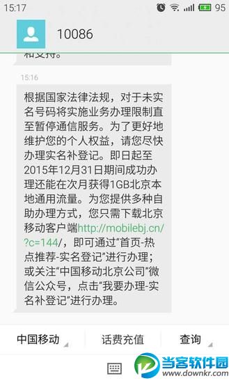 你的手机实名制了吗 手机没有实名制会怎么样