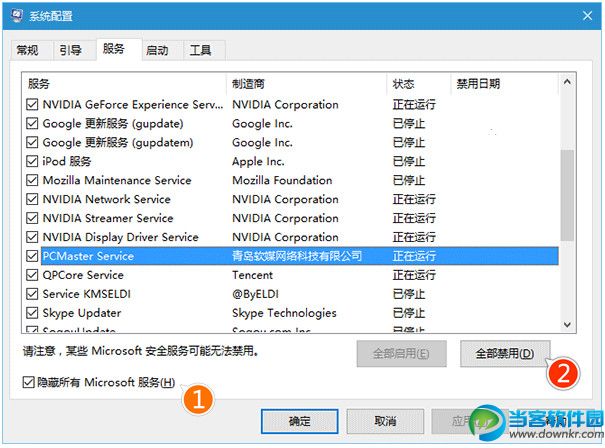 Win10飞行模式