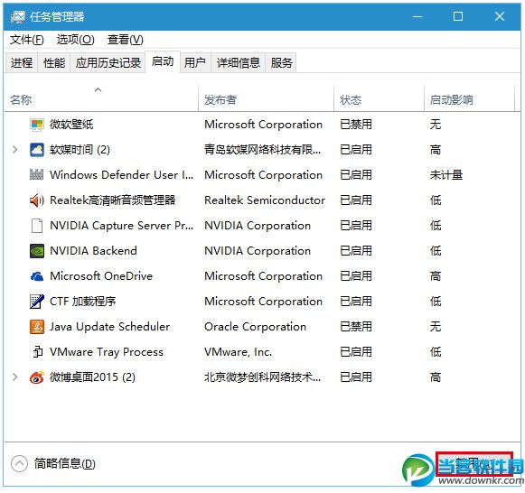 Win10飞行模式4