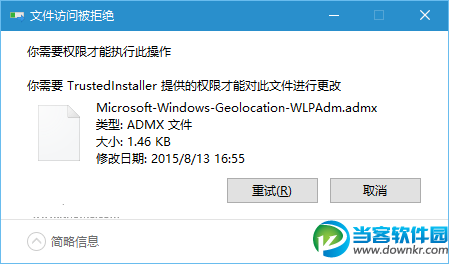 Win10组策略命名空间占用解决方法分享