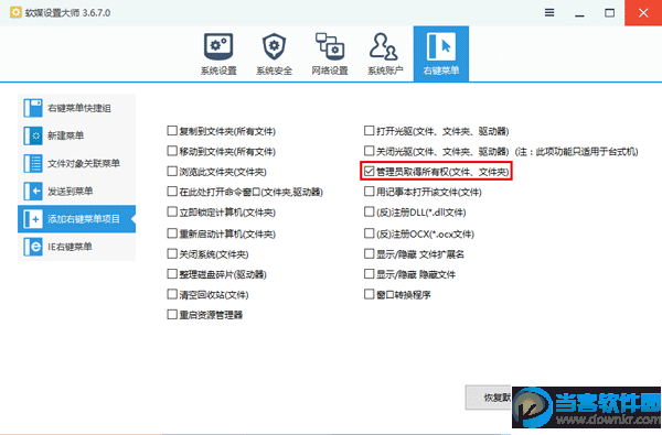 Win10组策略命名空间占用解决方法分享