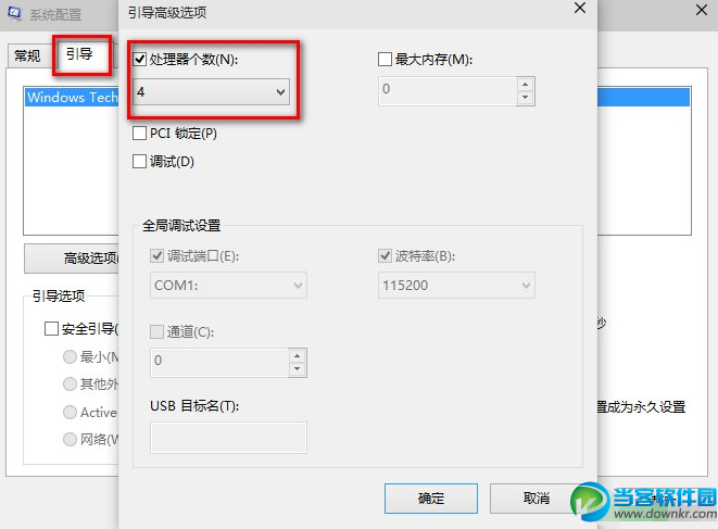 win10启动速度慢怎么解决