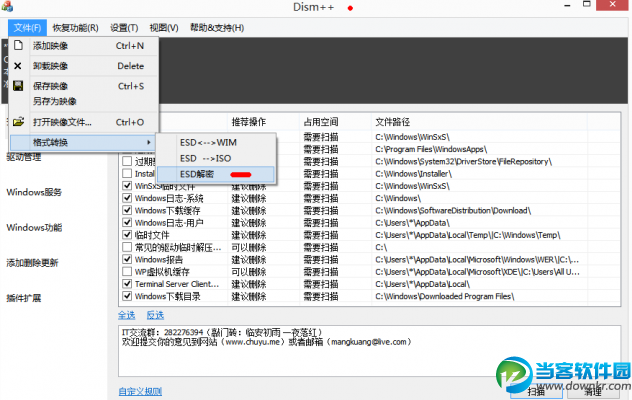 Windows安装源无效怎么