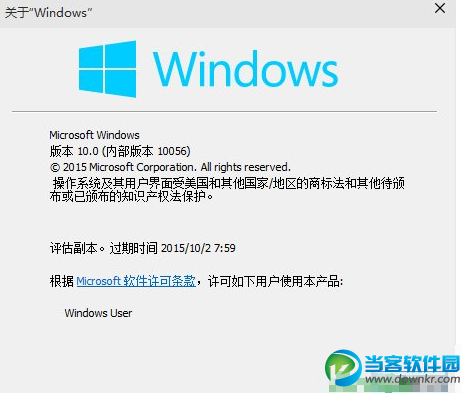 如何查看win10是否永久激活