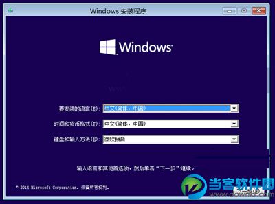 win10系统重装教程