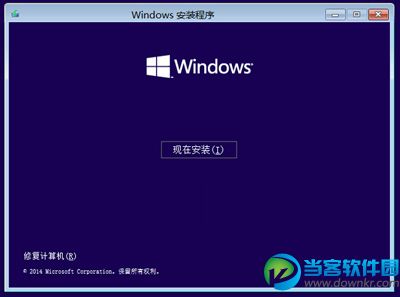 win10系统重装教程