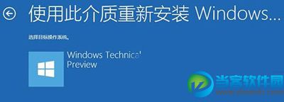 win10系统重装教程