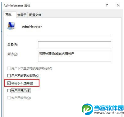 Win10登录管理员账户教程