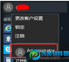 Win10登录管理员账户教程