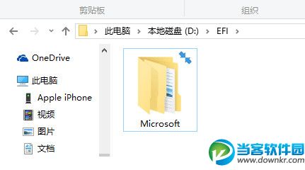 Win10去掉图标蓝色双箭头教程