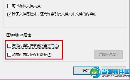 Win10去掉图标蓝色双箭头教程