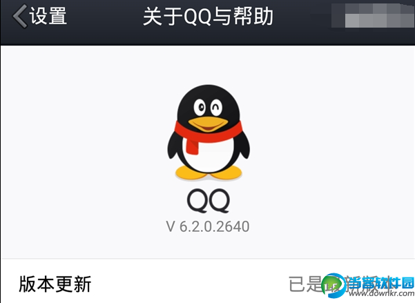 手机QQ 6.2功能