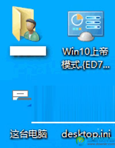 Win10上帝模式