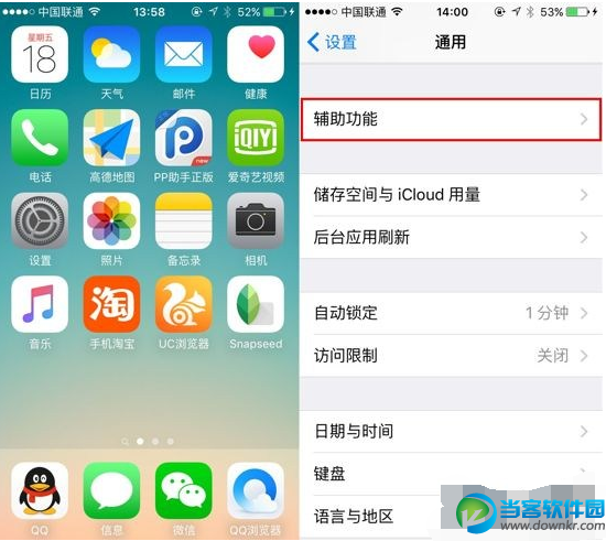 iPhone6s怎么调整字体大小