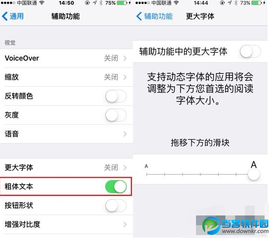 iPhone6s怎么调整字体大小