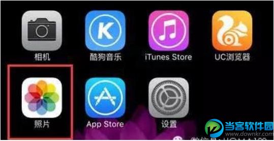 ios9.2怎么直接把照片分享到微信朋友圈