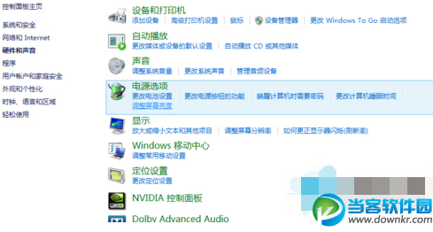 调节Win8笔记本屏幕亮度  调节Win8笔记本屏幕亮度