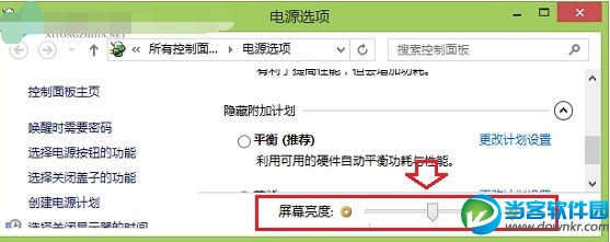 调节Win8笔记本屏幕亮度
