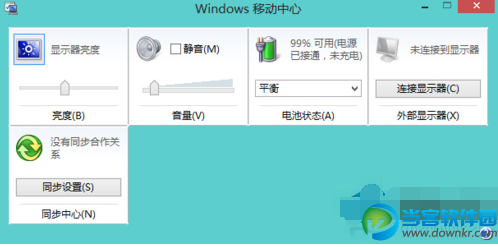 调节Win8笔记本屏幕亮度