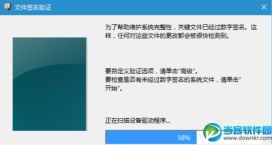 Win10未签名驱动检测