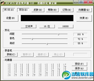 好用的变声器