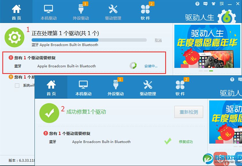 苹果电脑安装win7图3