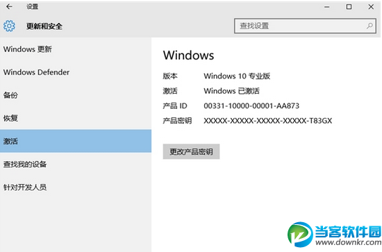 win10专业版免费升级秘钥