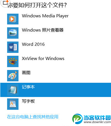 win10应用商店打不开