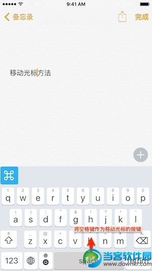 iPhone怎么准确移动光标